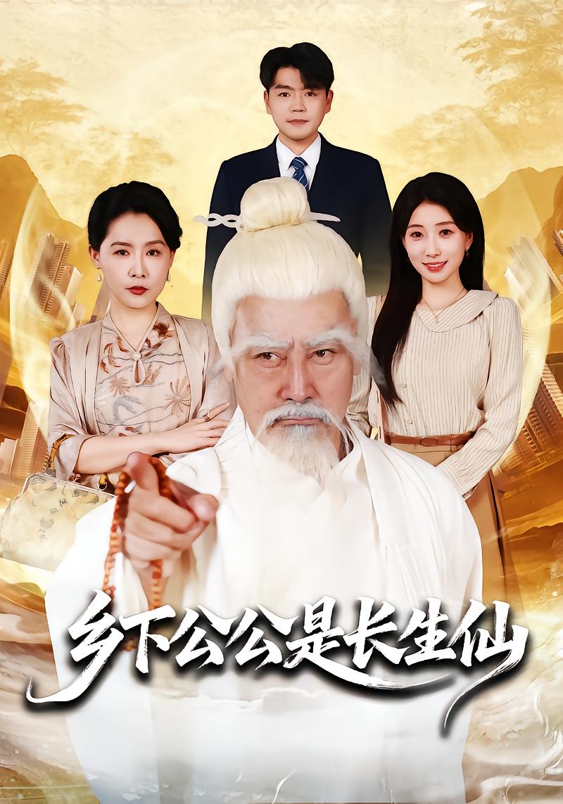 Country Grandpa Becomes an Immortal