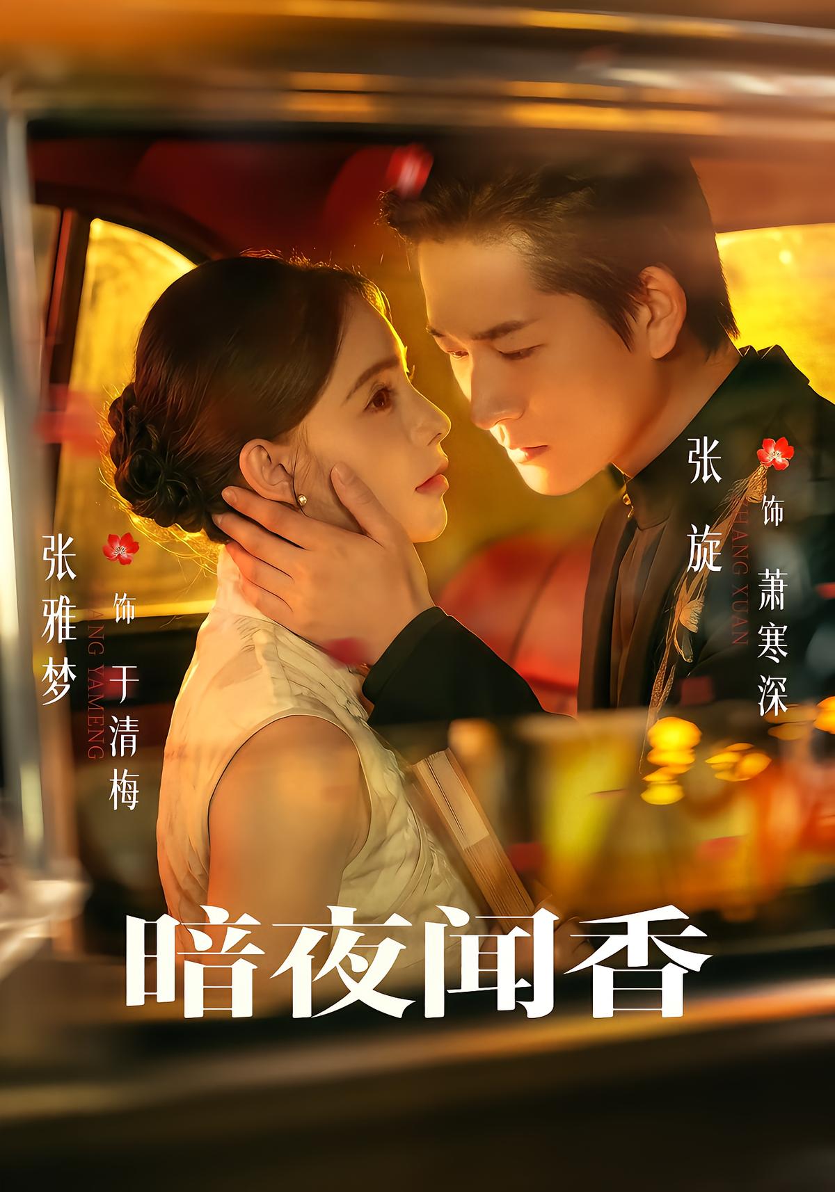 Scent of the Night
