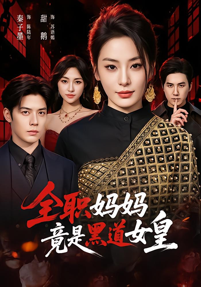 Full-Time Mom Is The Yakuza Empress