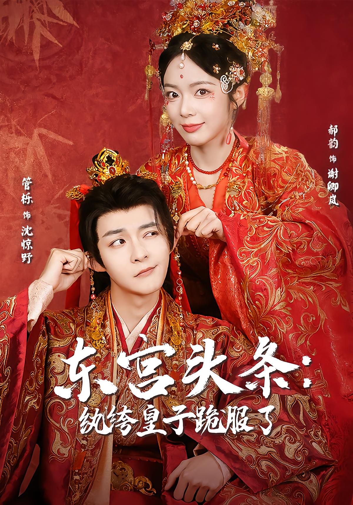 Eastern Palace Headline: The Noble Prince Kneels