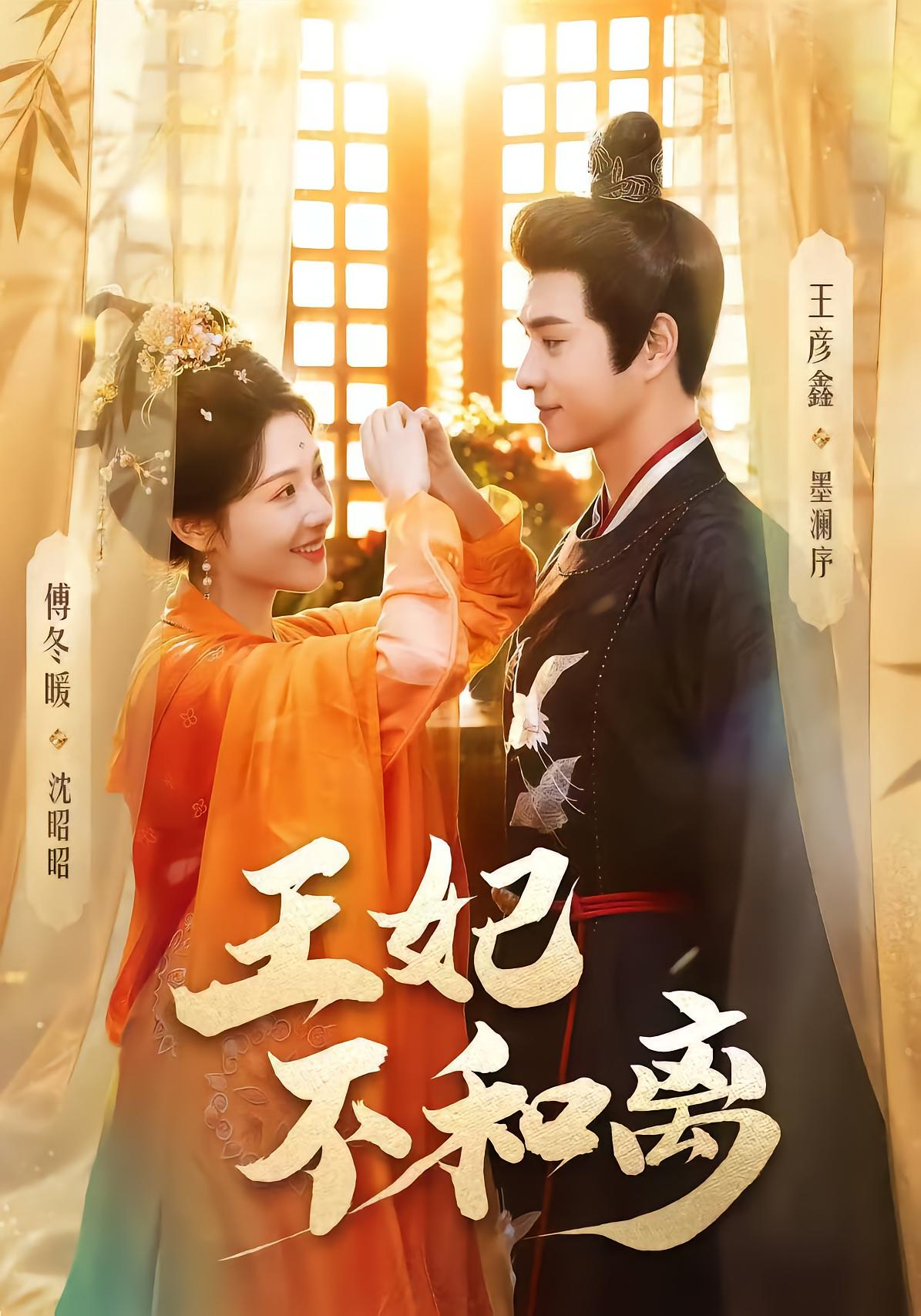 The Unfaithful Concubine