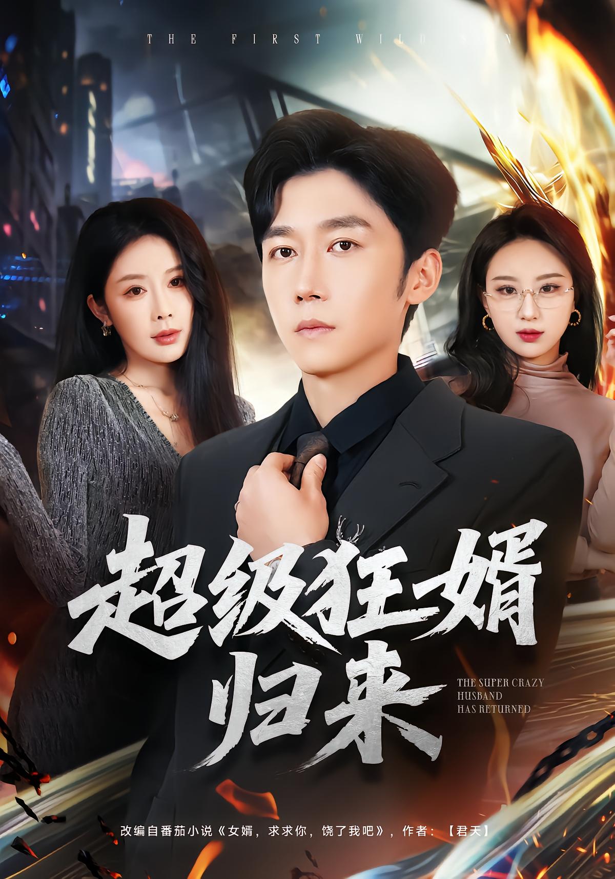 Super Tyrant Son-In-Law Returns