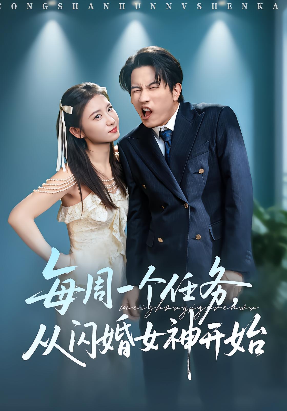 Weekly Mission: From Flash Marriage to Goddess