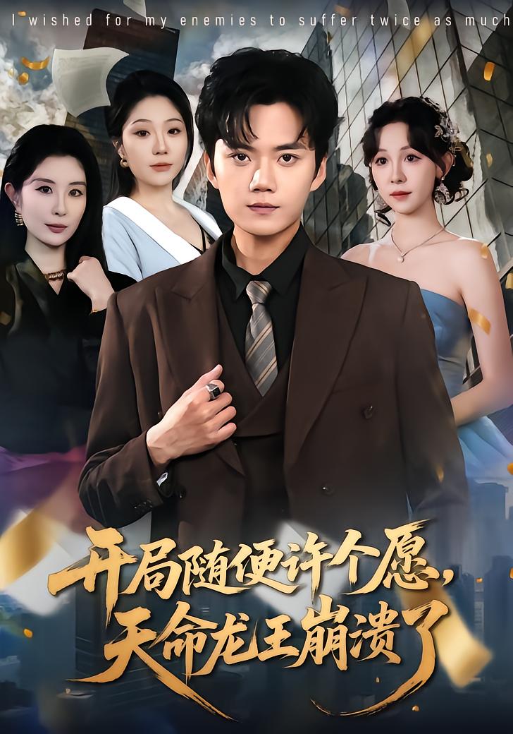 Wish Granted, Dragon King Collapses