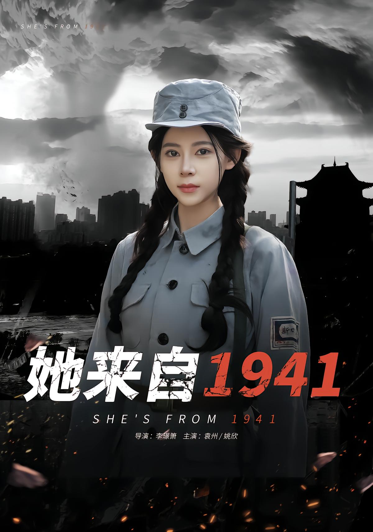 She From 1941