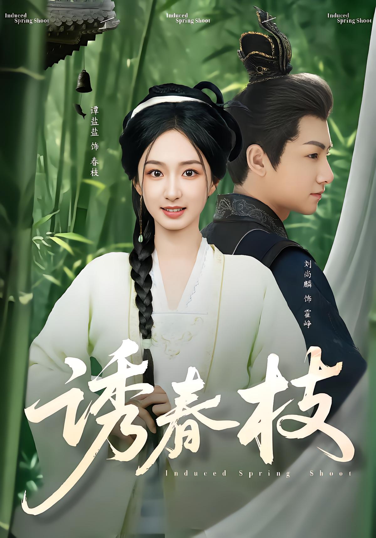 Deceived Spring Branch