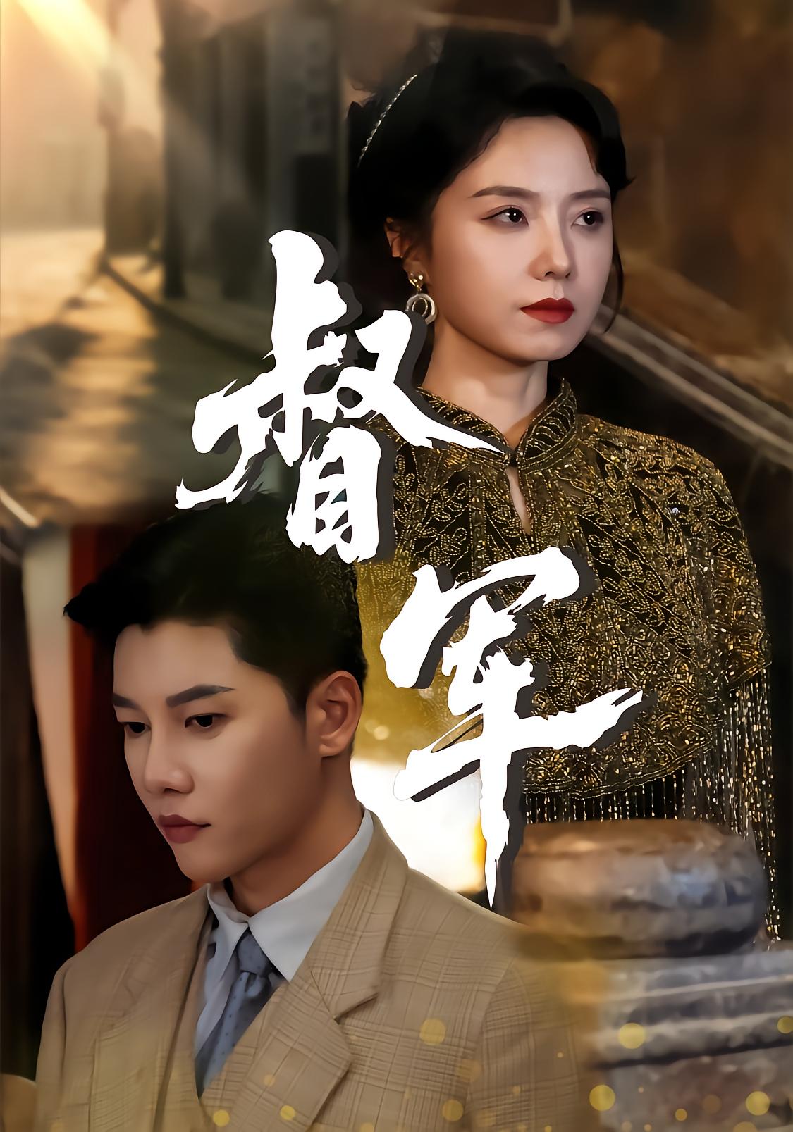The Warlord's Wife