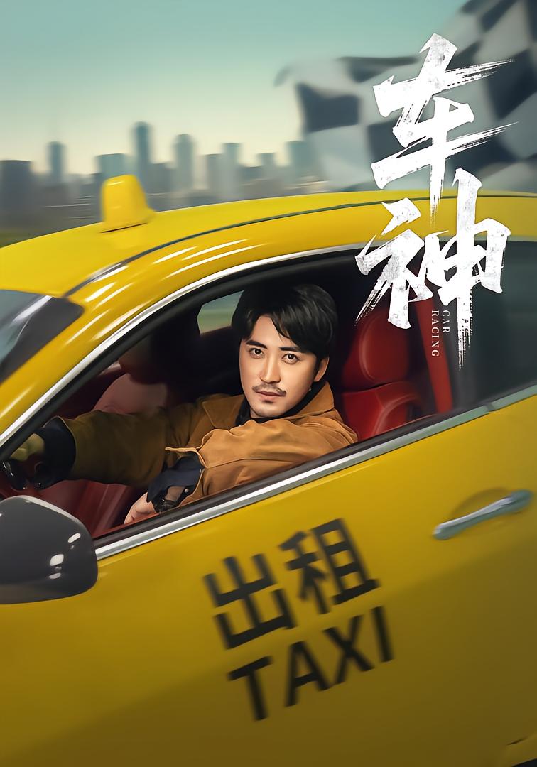Car God
