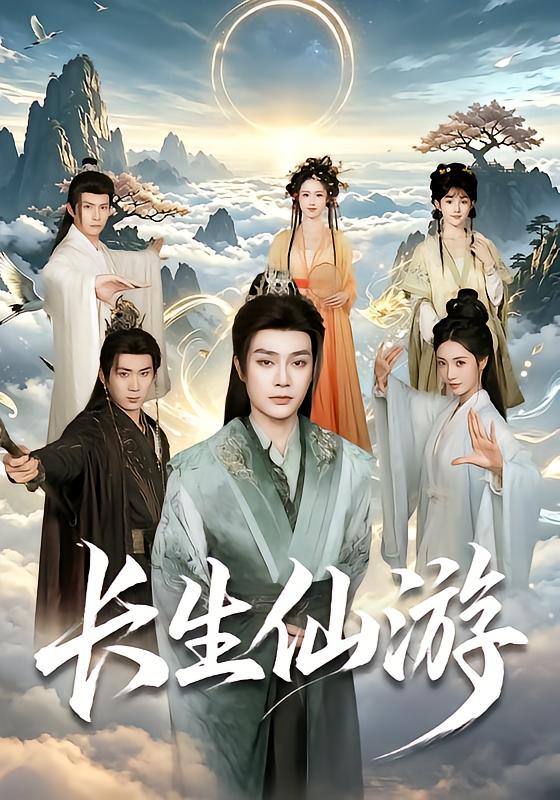 Immortal Journey