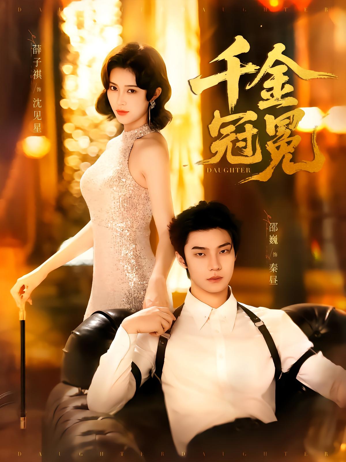 The Heiress's Crown