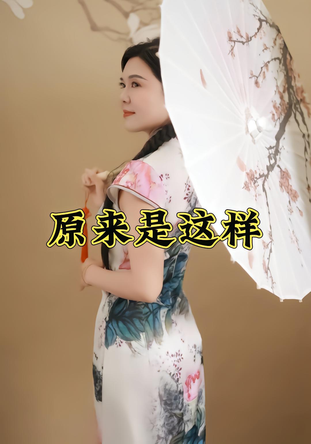 原来是这样
