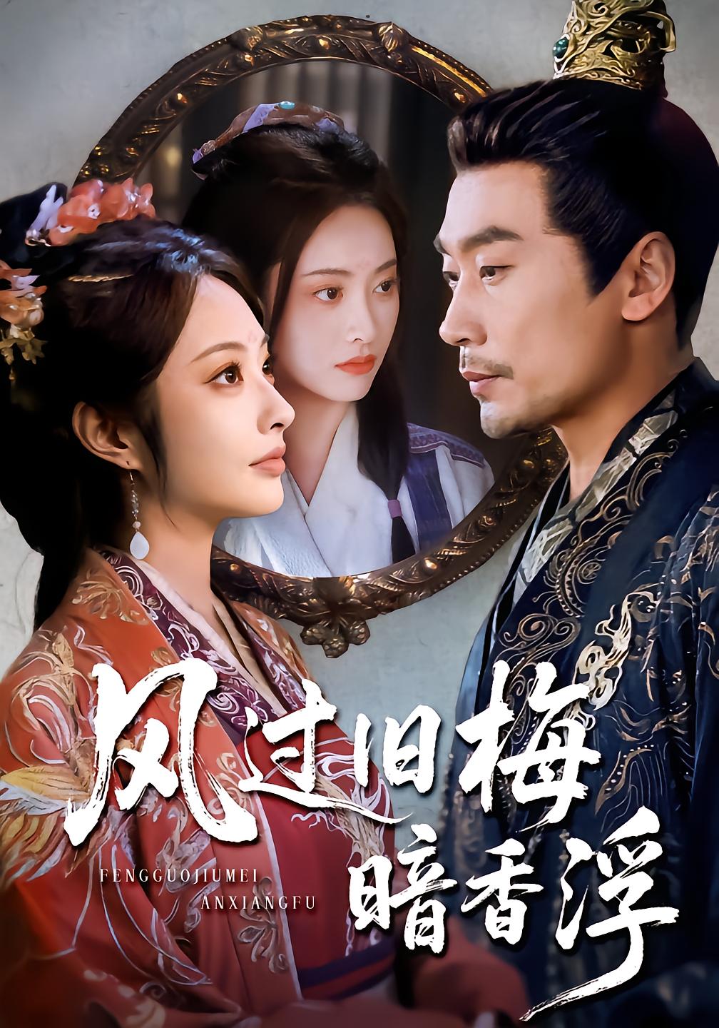 Emperor's Secret Love