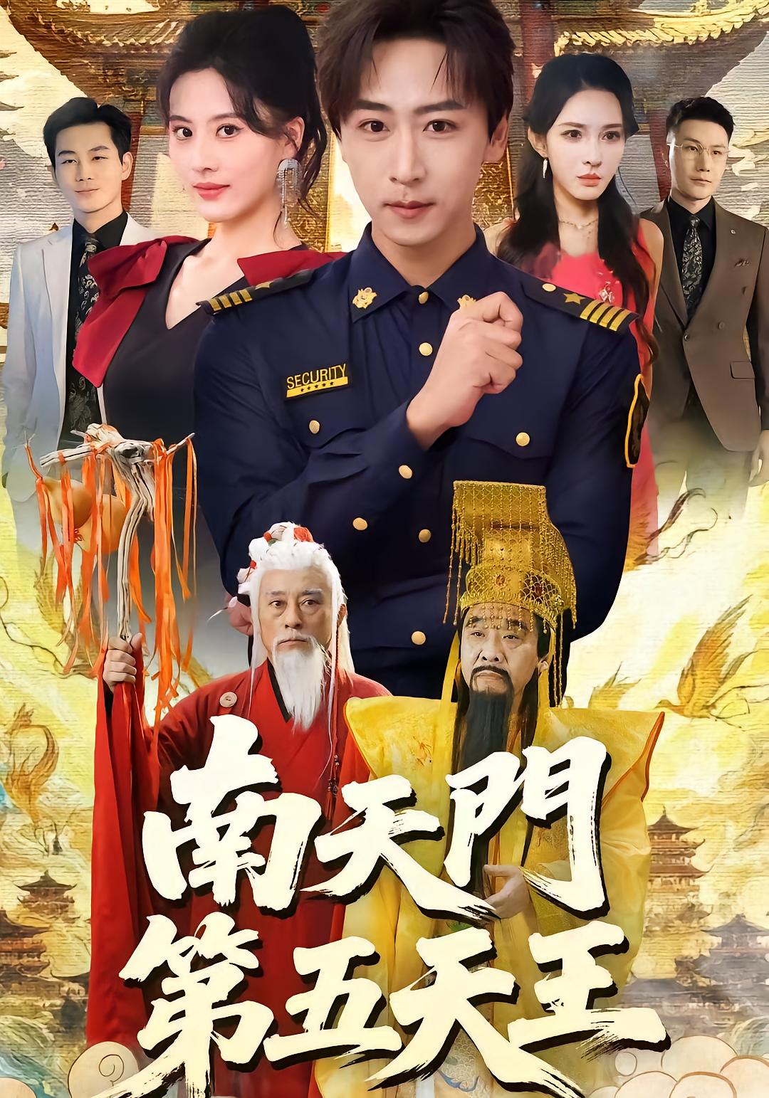 Fifth Heavenly King of South Gate