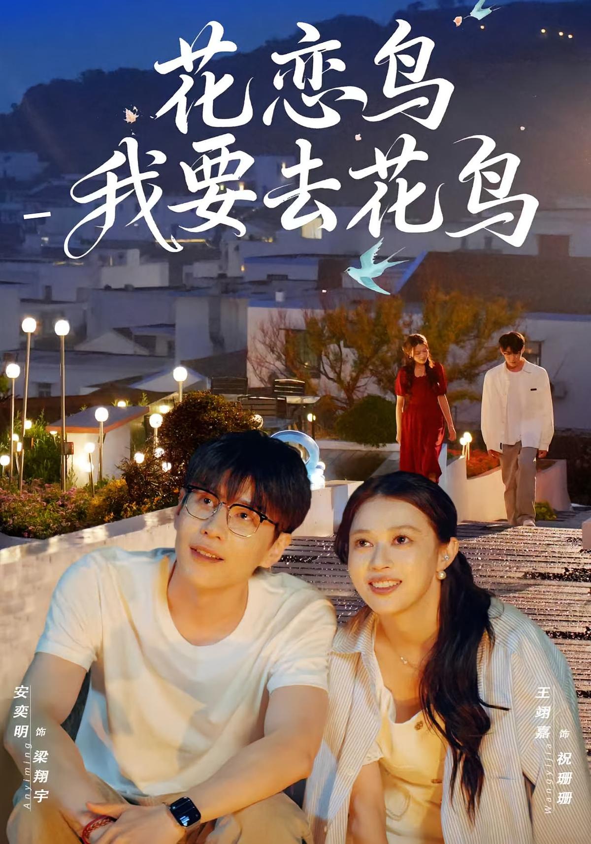 Flower Love Bird: I'm Going to Bird-Flower Island