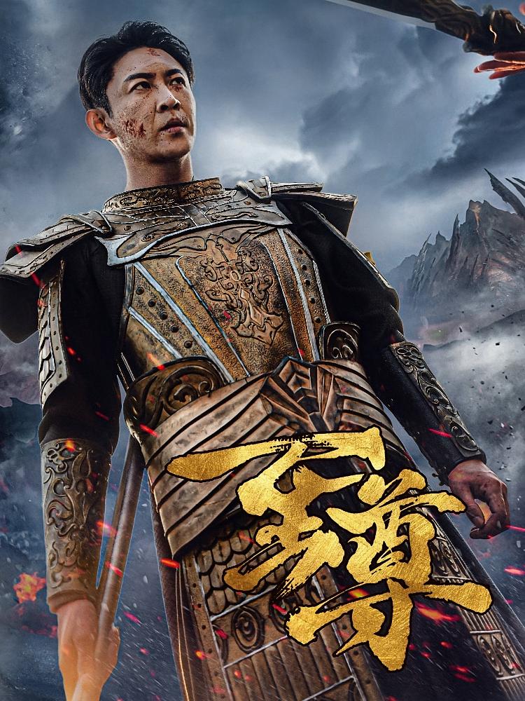 Supreme Lord Lin Feng