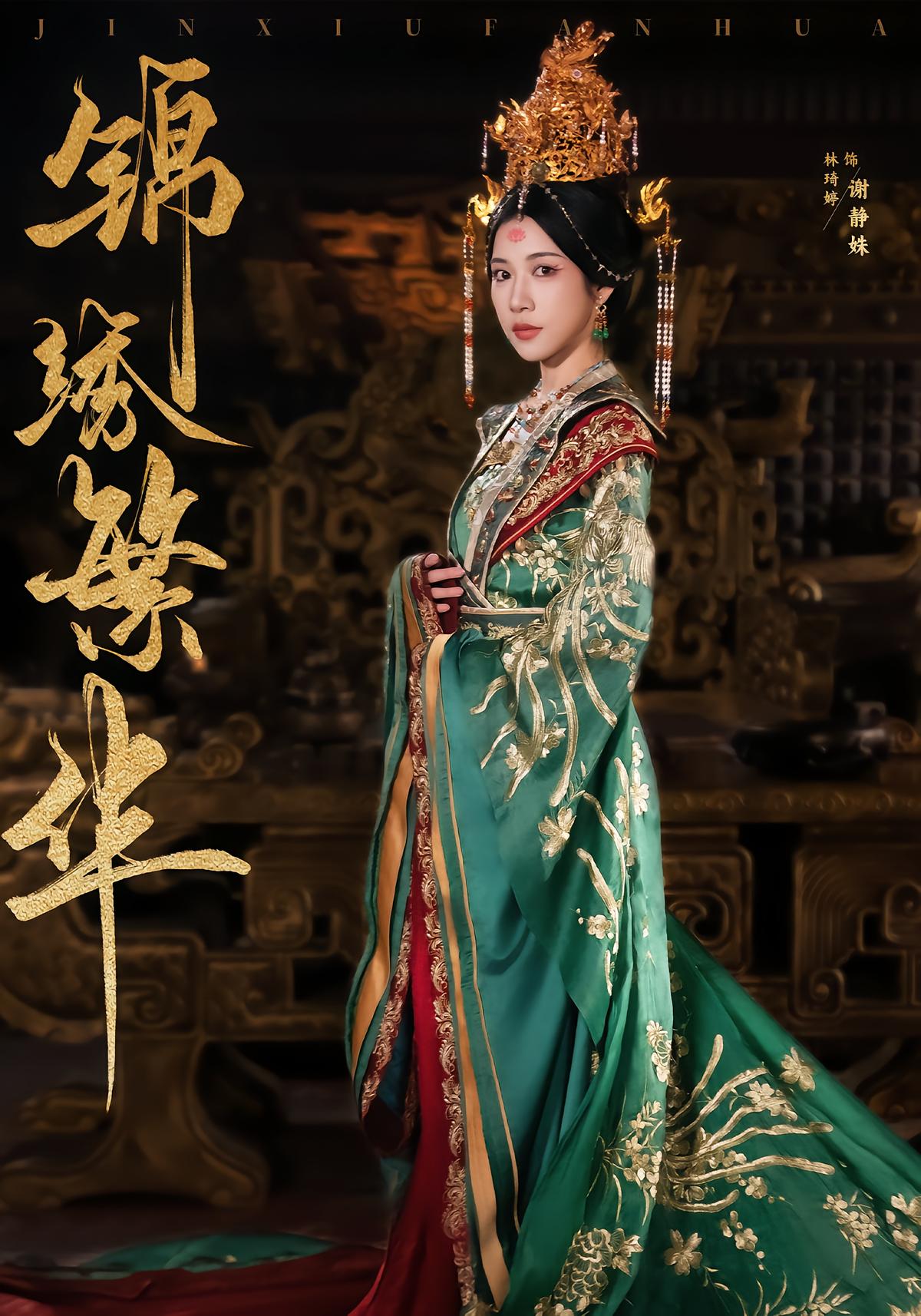 Prosperity of the Royal Court
