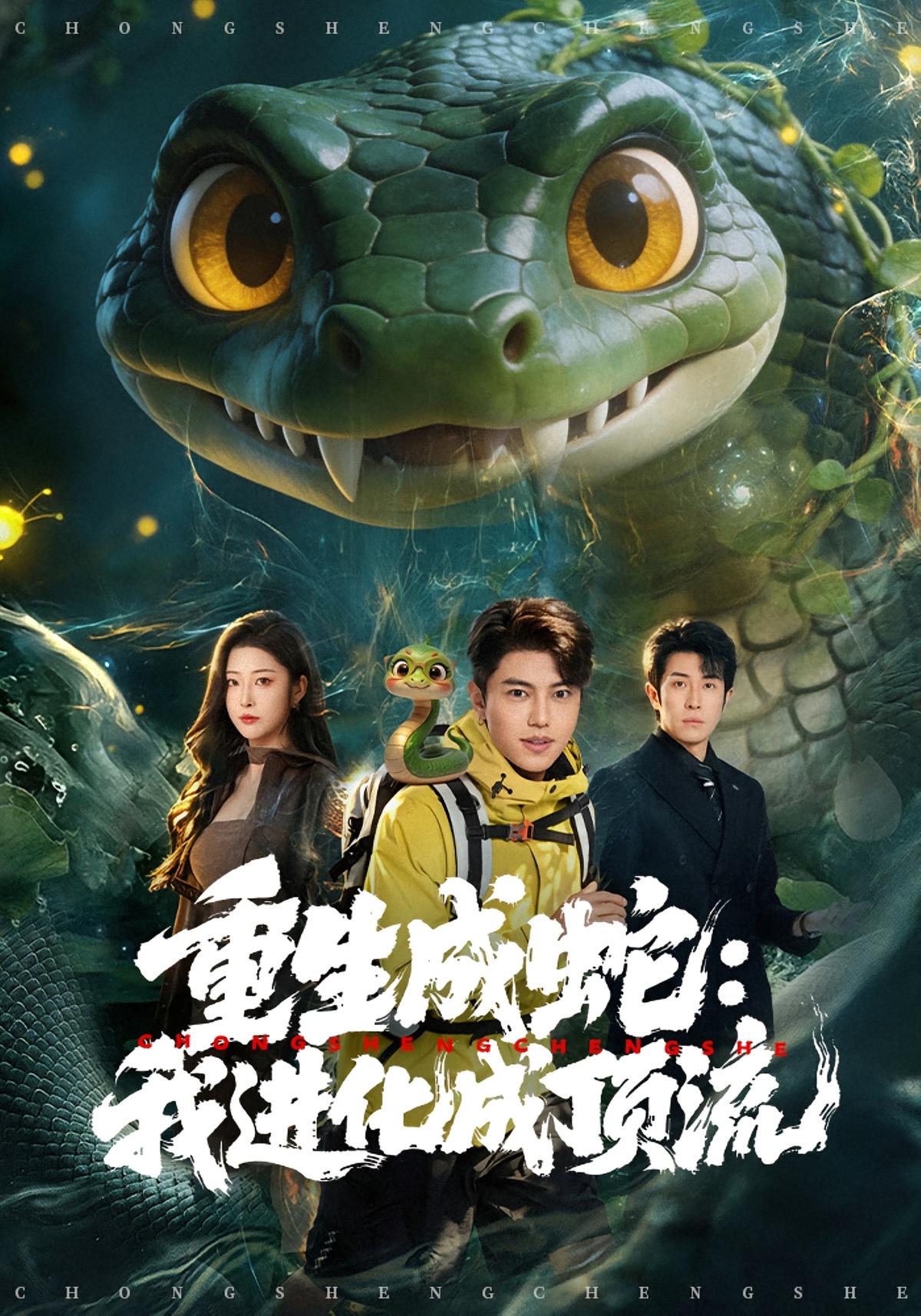 Reborn as a Snake: I Evolve to Top Star