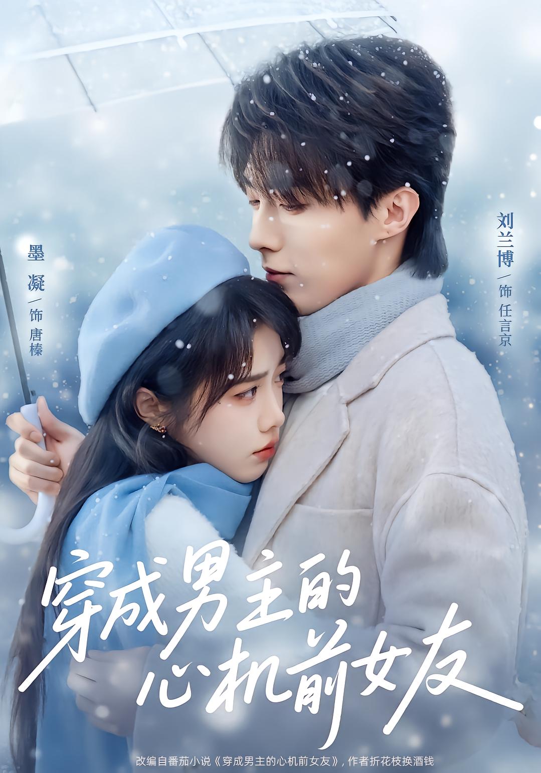 The Deceptive Ex Who Became the Male Lead