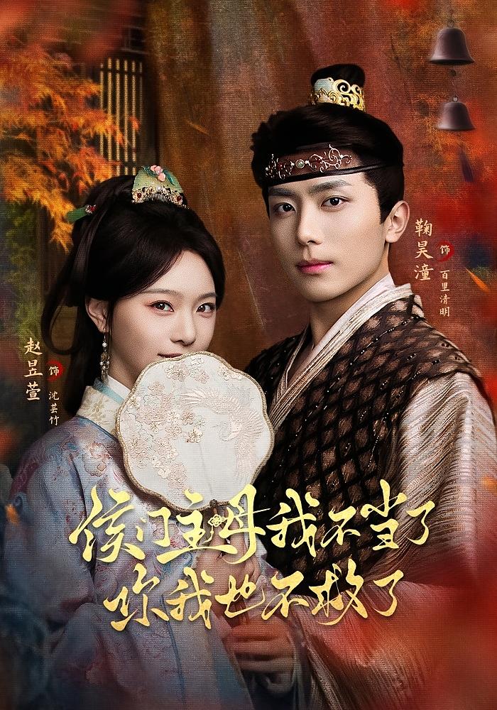 My Lord's Wife, My Husband's Betrayal