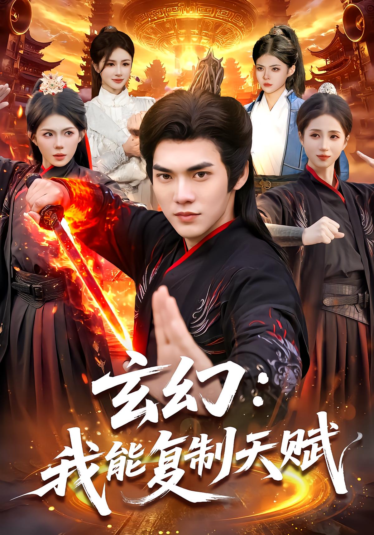 Xuanhuan: I Can Copy Talents