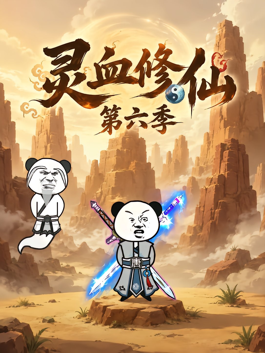 Spirit Blood Cultivation Season 6