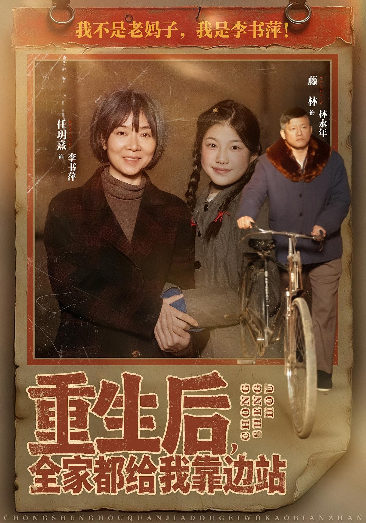 Reborn: My Family Stays Away