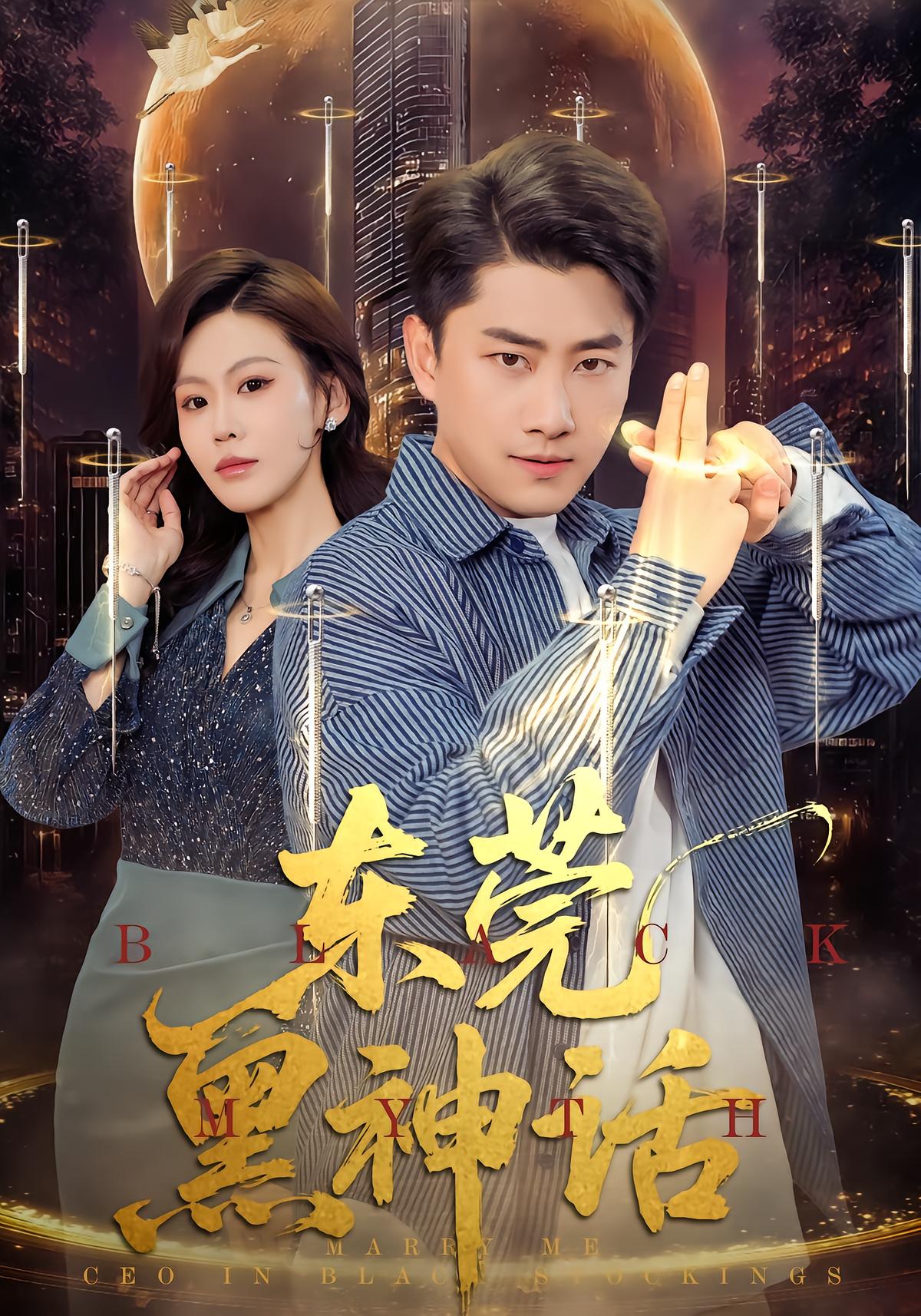 Dongguan Demon God