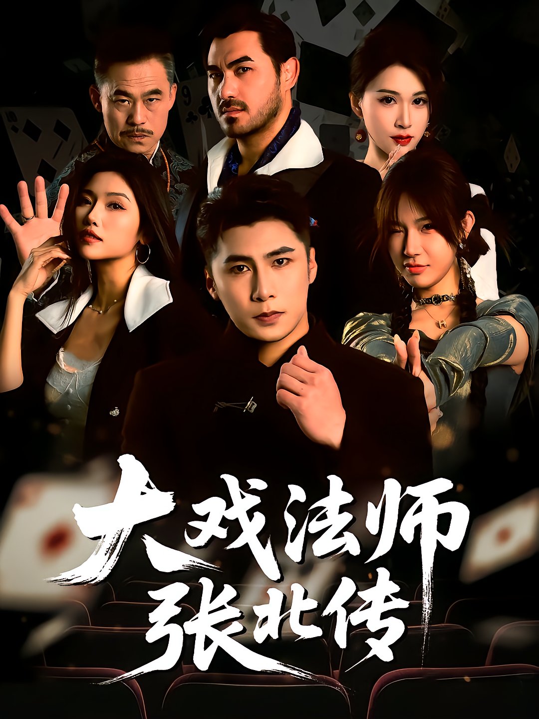Master Zhang Bei's Grand Illusion Show