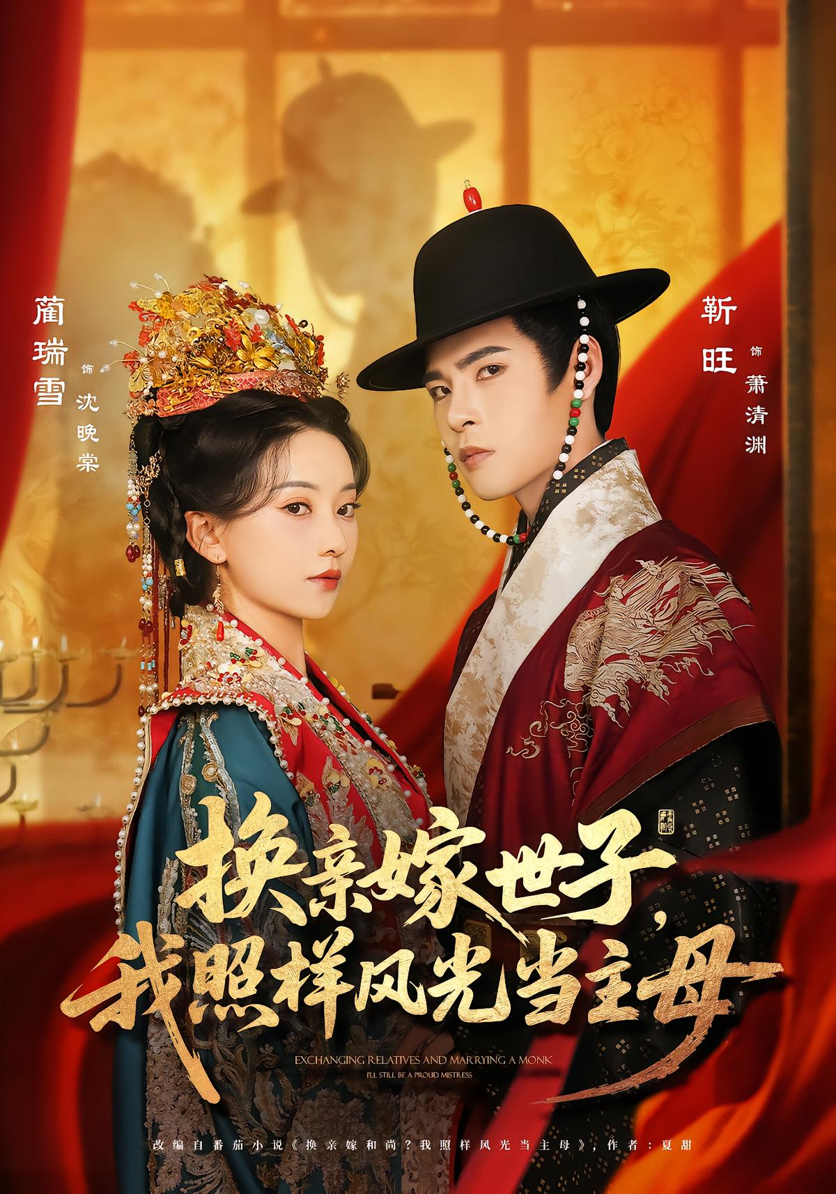 Switched Marriage to the Crown Prince, I Rule the Manor
