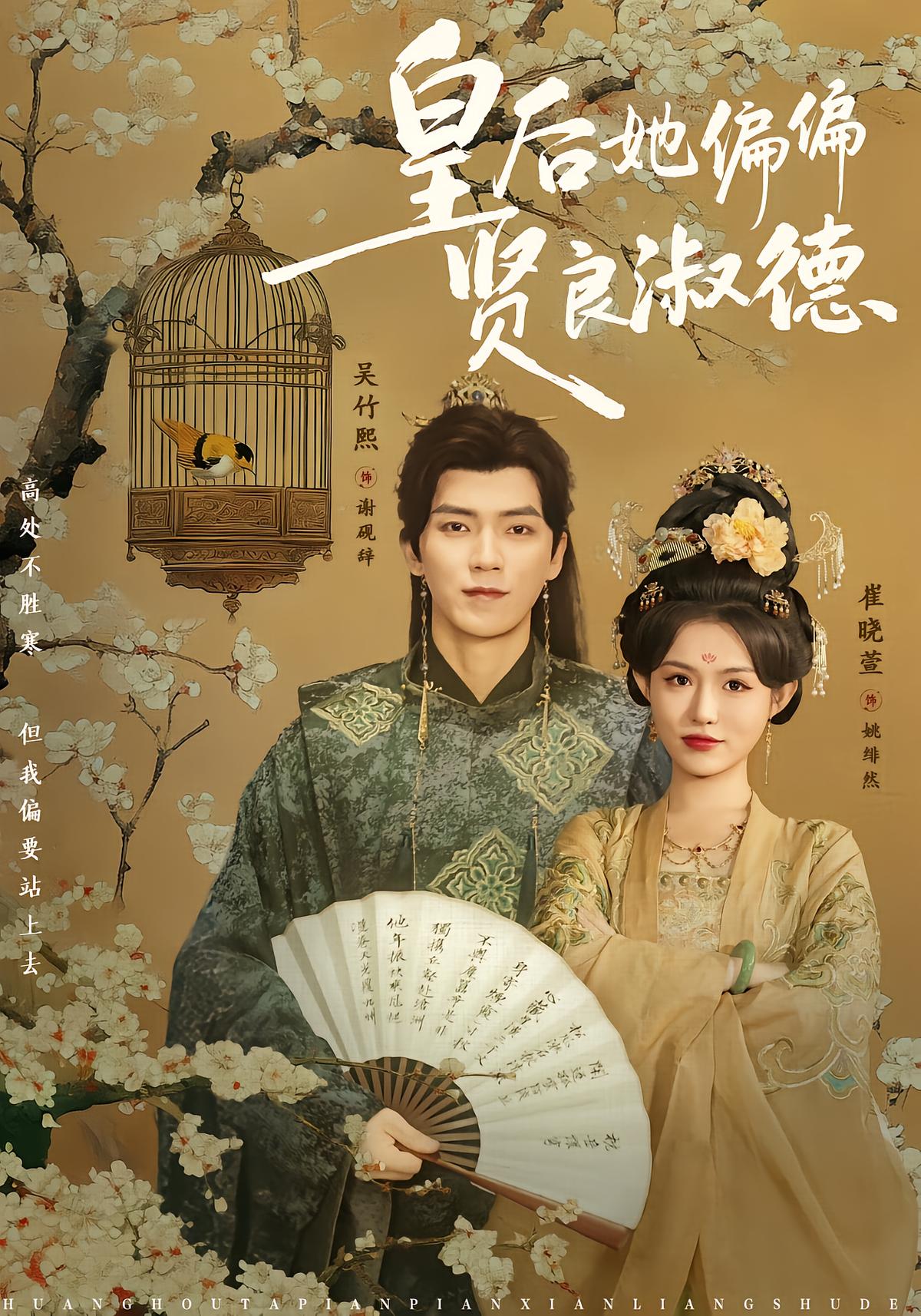 The Empress Is Surprisingly Virtuous