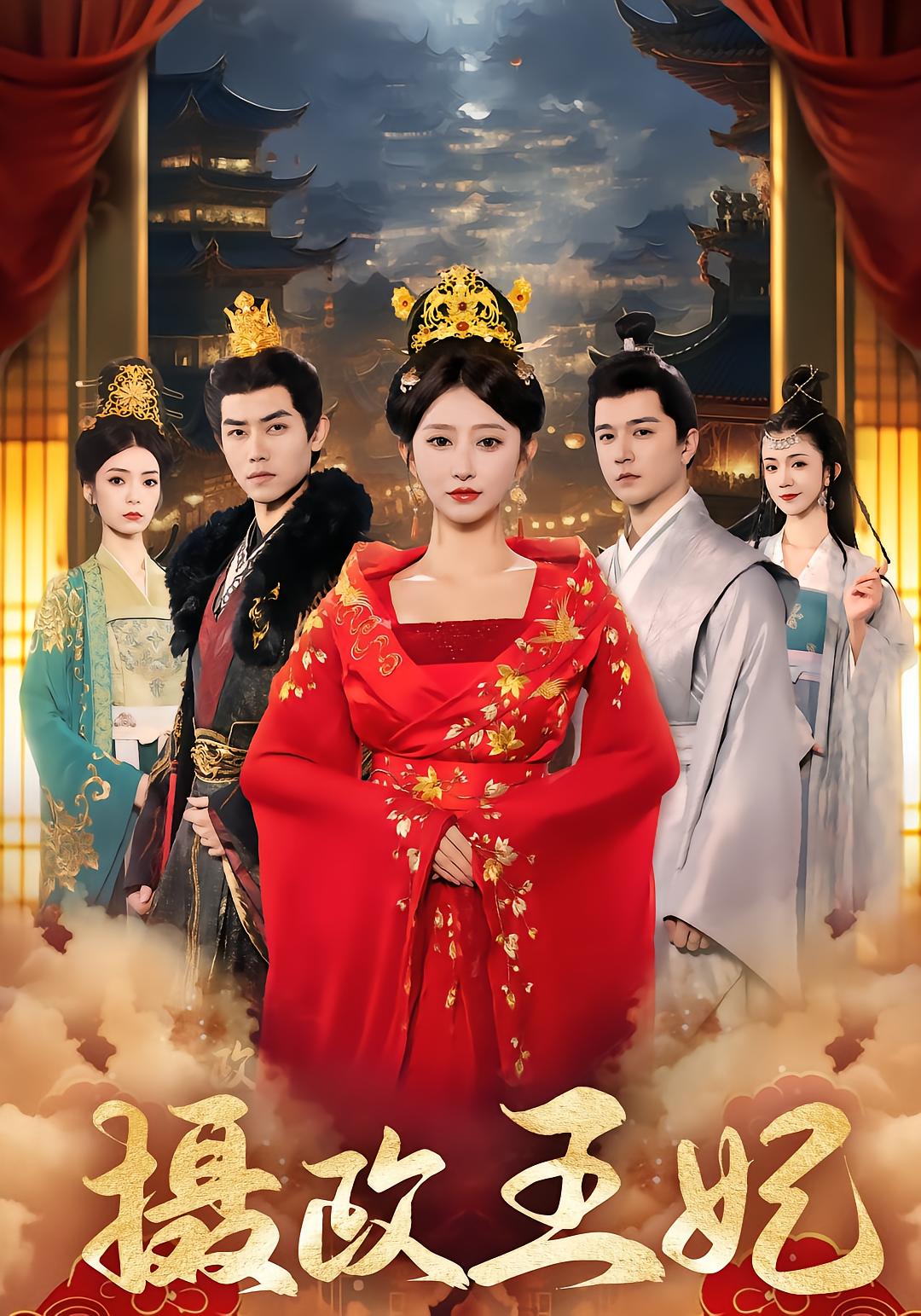 The Regent's Concubine