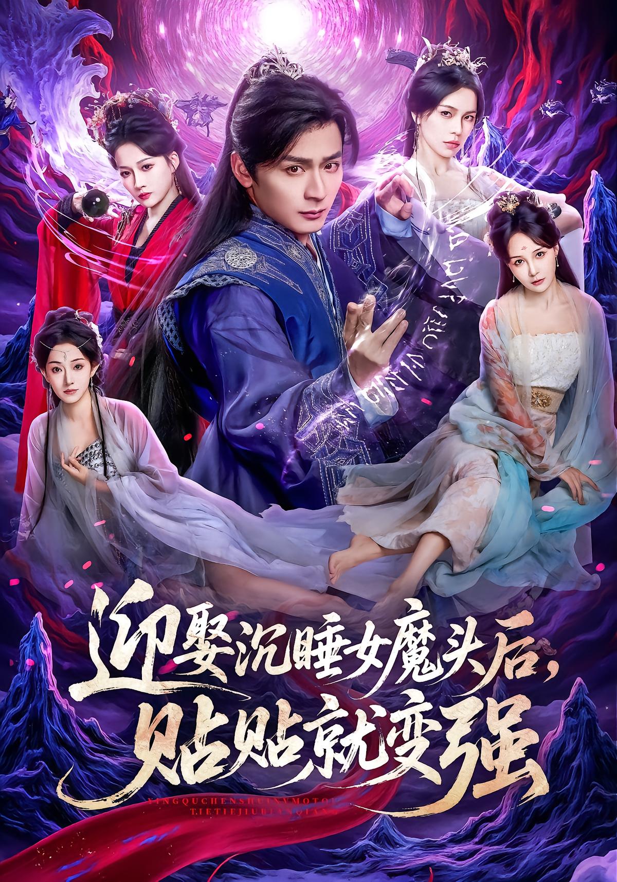 After Marrying the Sleeping Demon Queen, Hugs Make Me Stronger