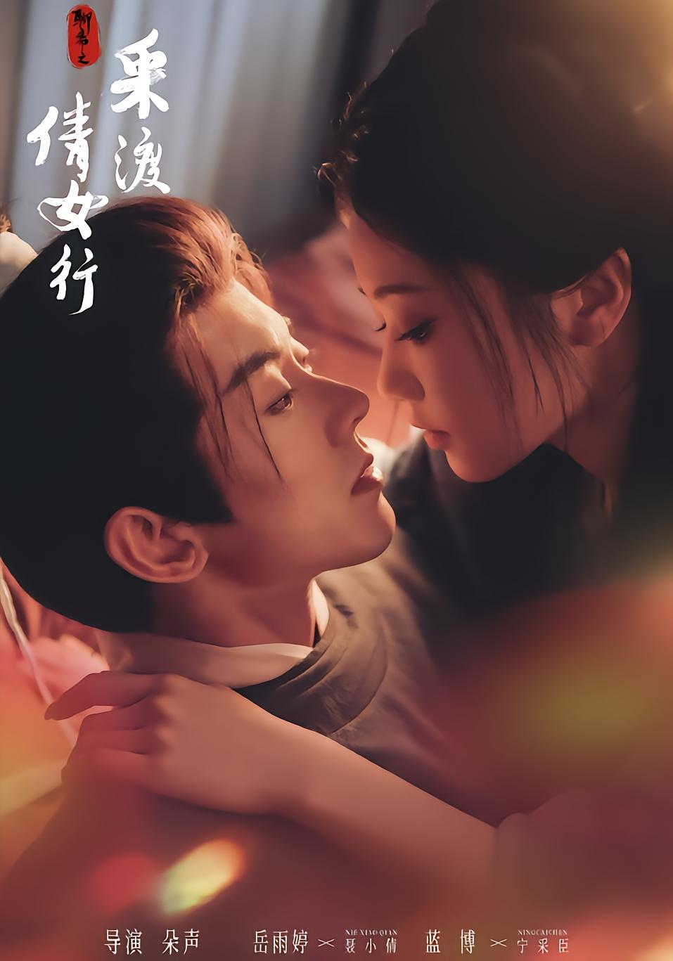 Liaozhai: Cui Du's Journey With Lady Qian