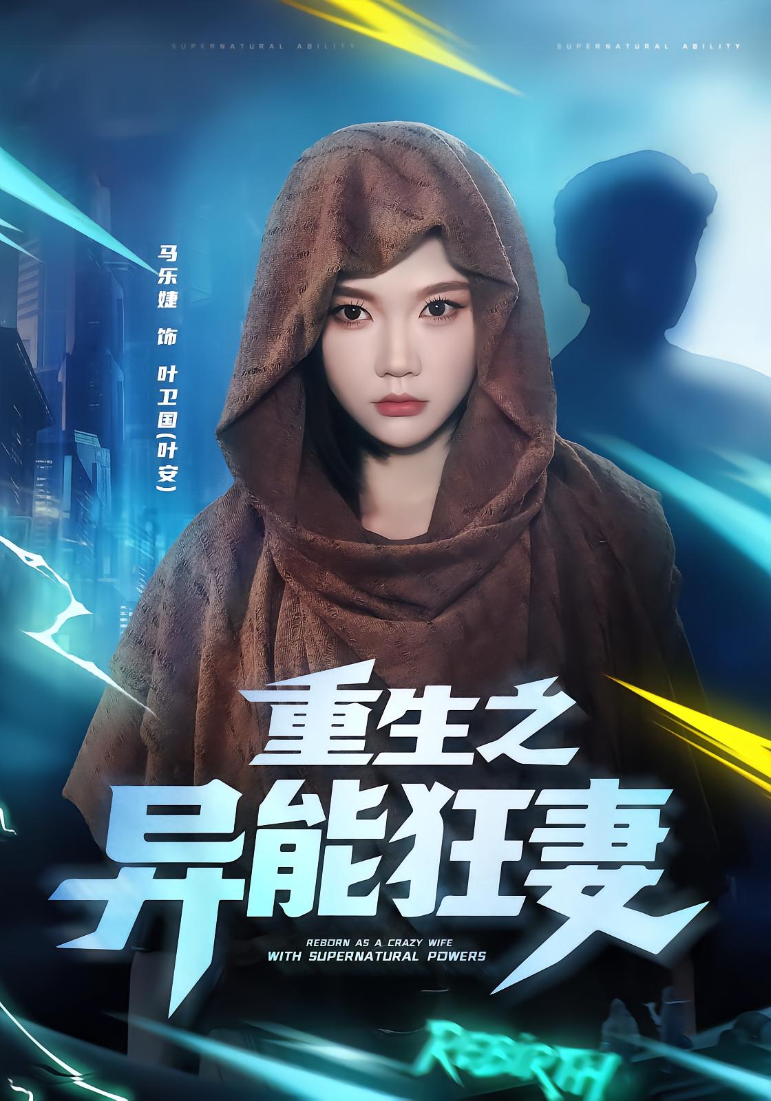 Reborn: The Supernatural Mad Wife