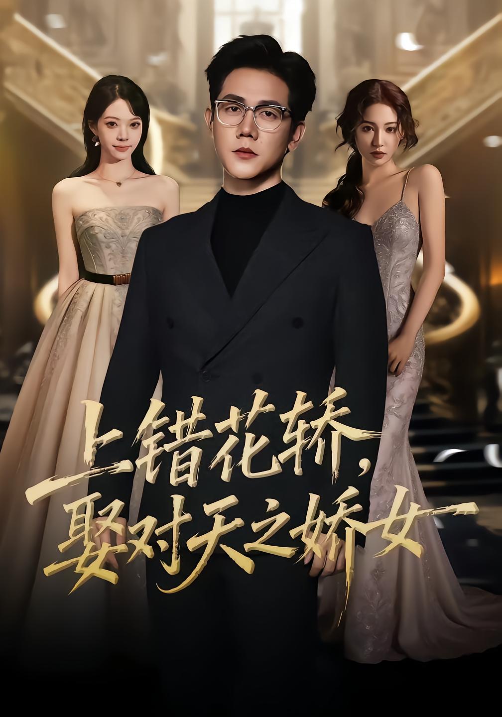 Wrong Bridal, Right CEO
