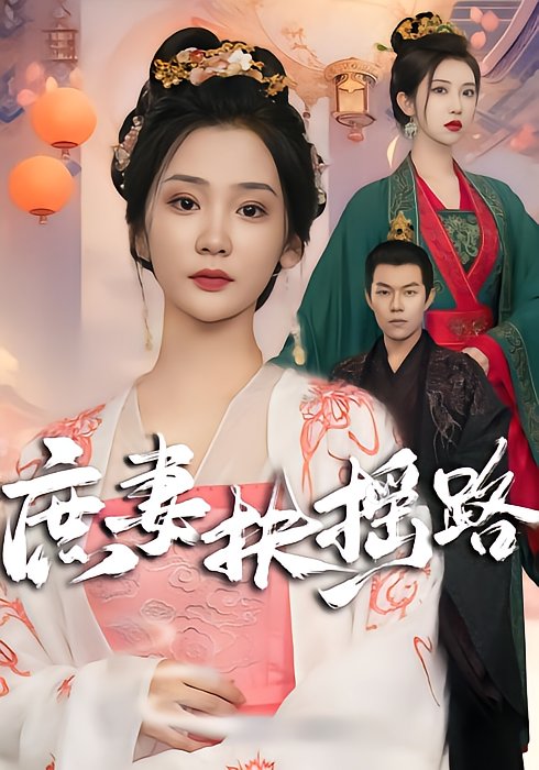 The Rise of the Concubine