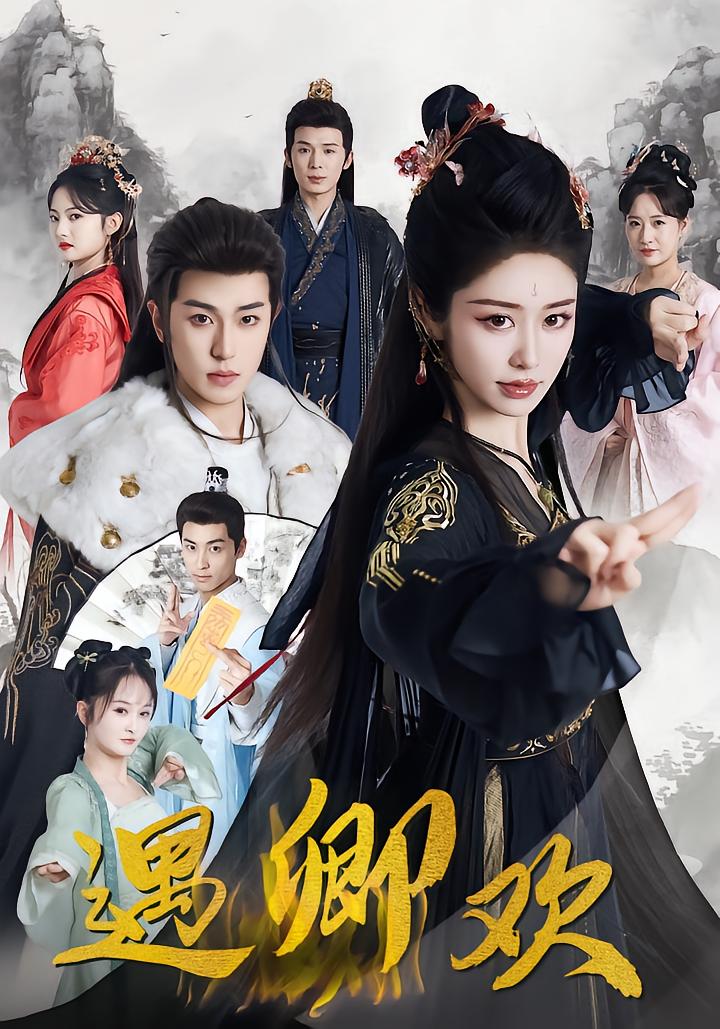 Reunion with Qingwu