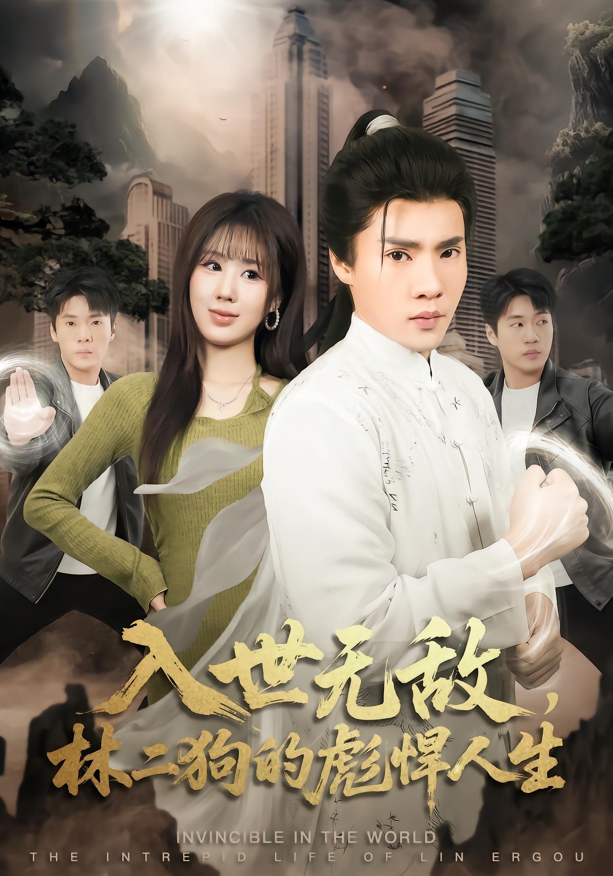 Lin Er Gou's Untamed Life: Invincible in the World