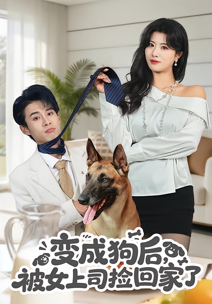 After Turning Into a Dog, I Was Adopted by My Cold CEO