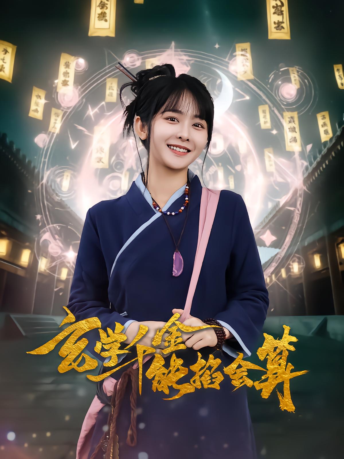 The Metaphysical Heiress Who Can Calculate Fate