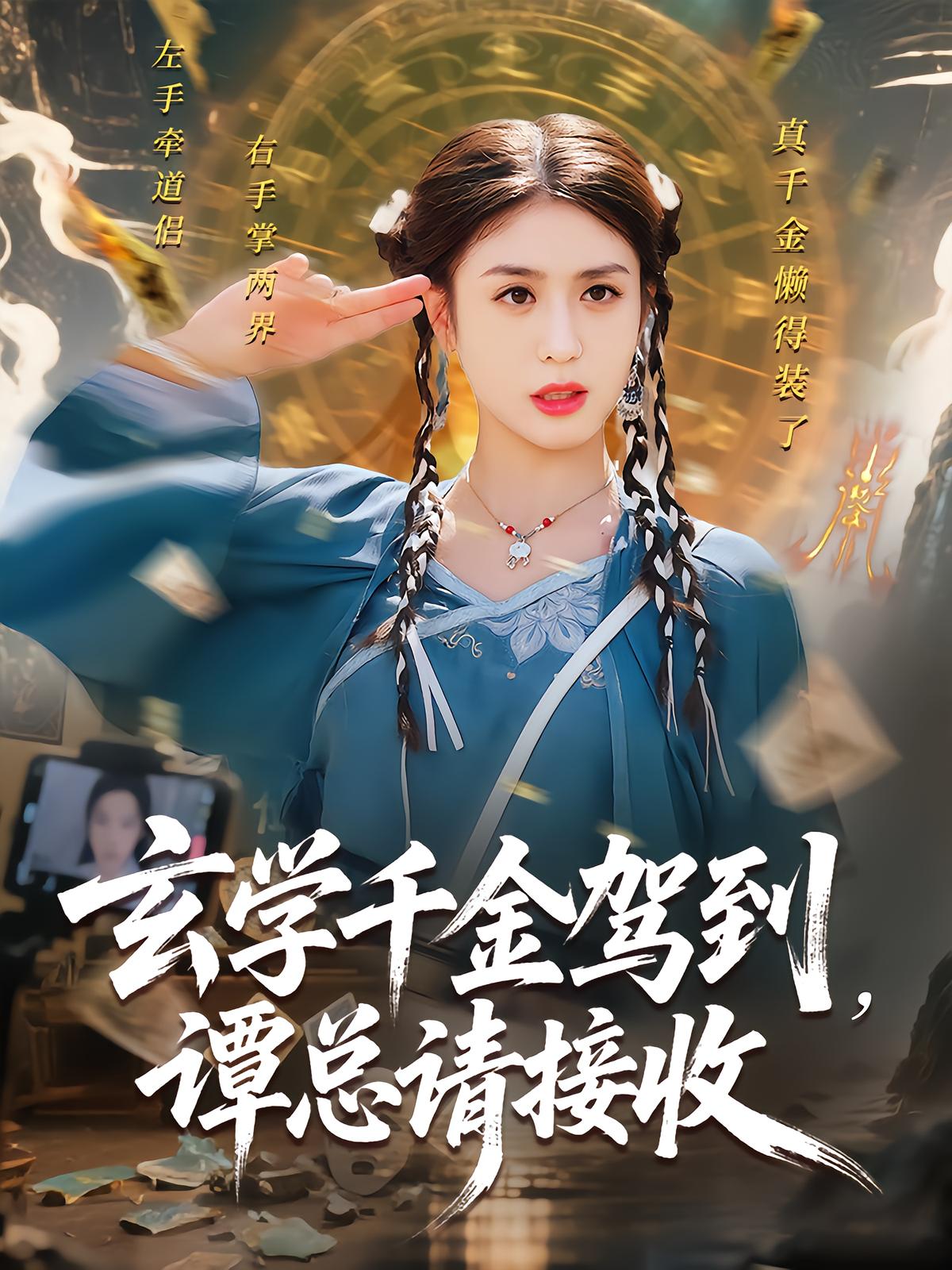 The Mystic Heiress Arrives, Mr. Tan Receives