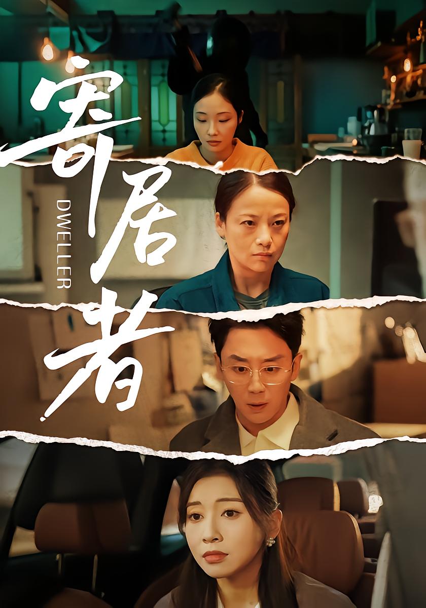 The Tenant