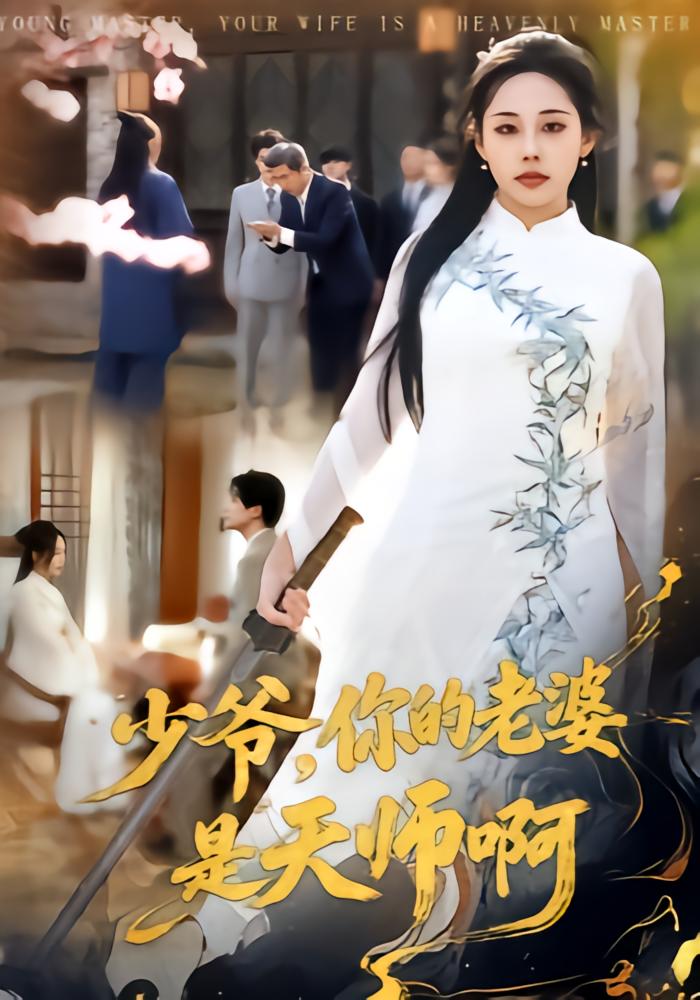 My Lord, Your Wife Is a Taoist Master