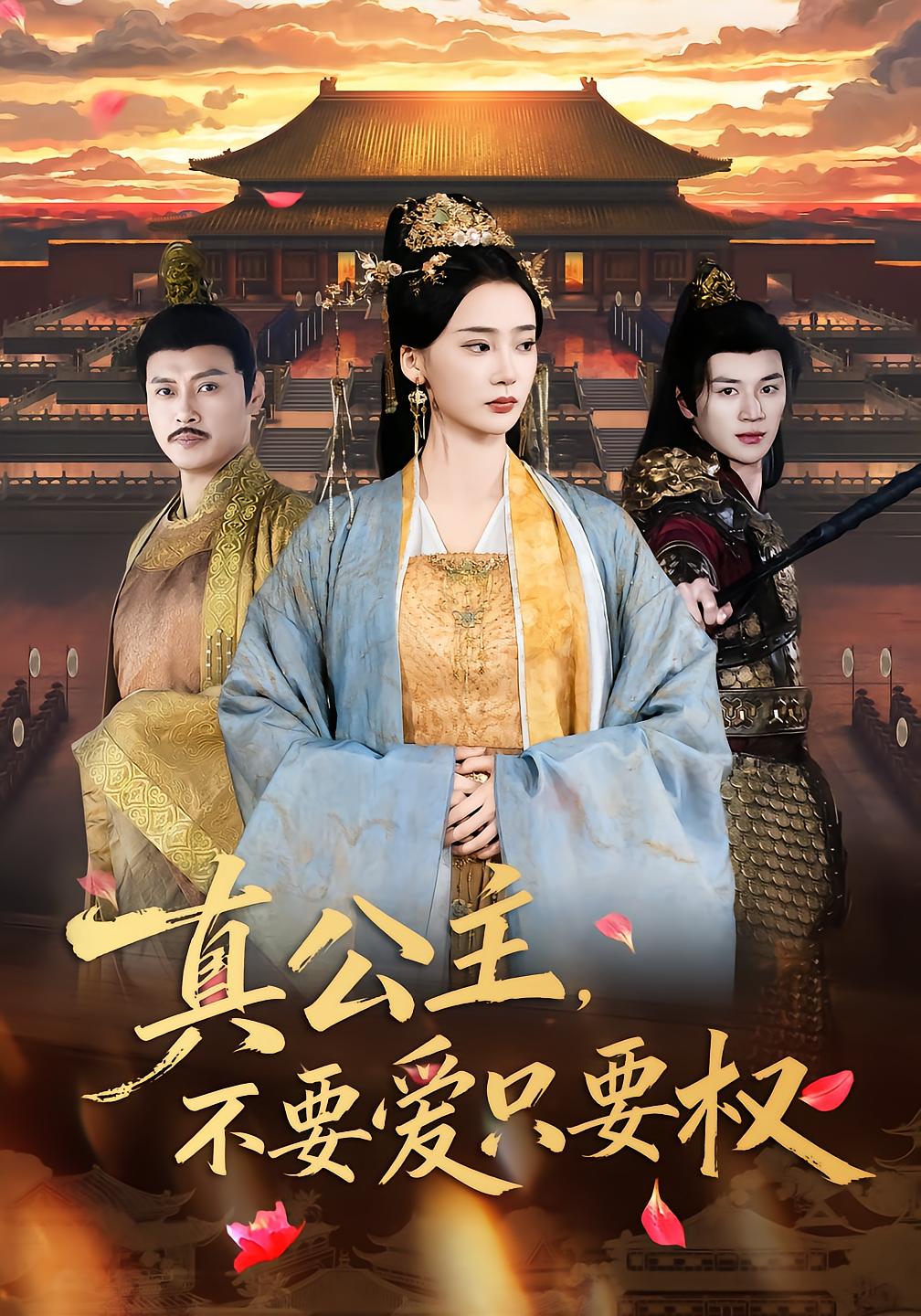 True Princess: Power Over Love