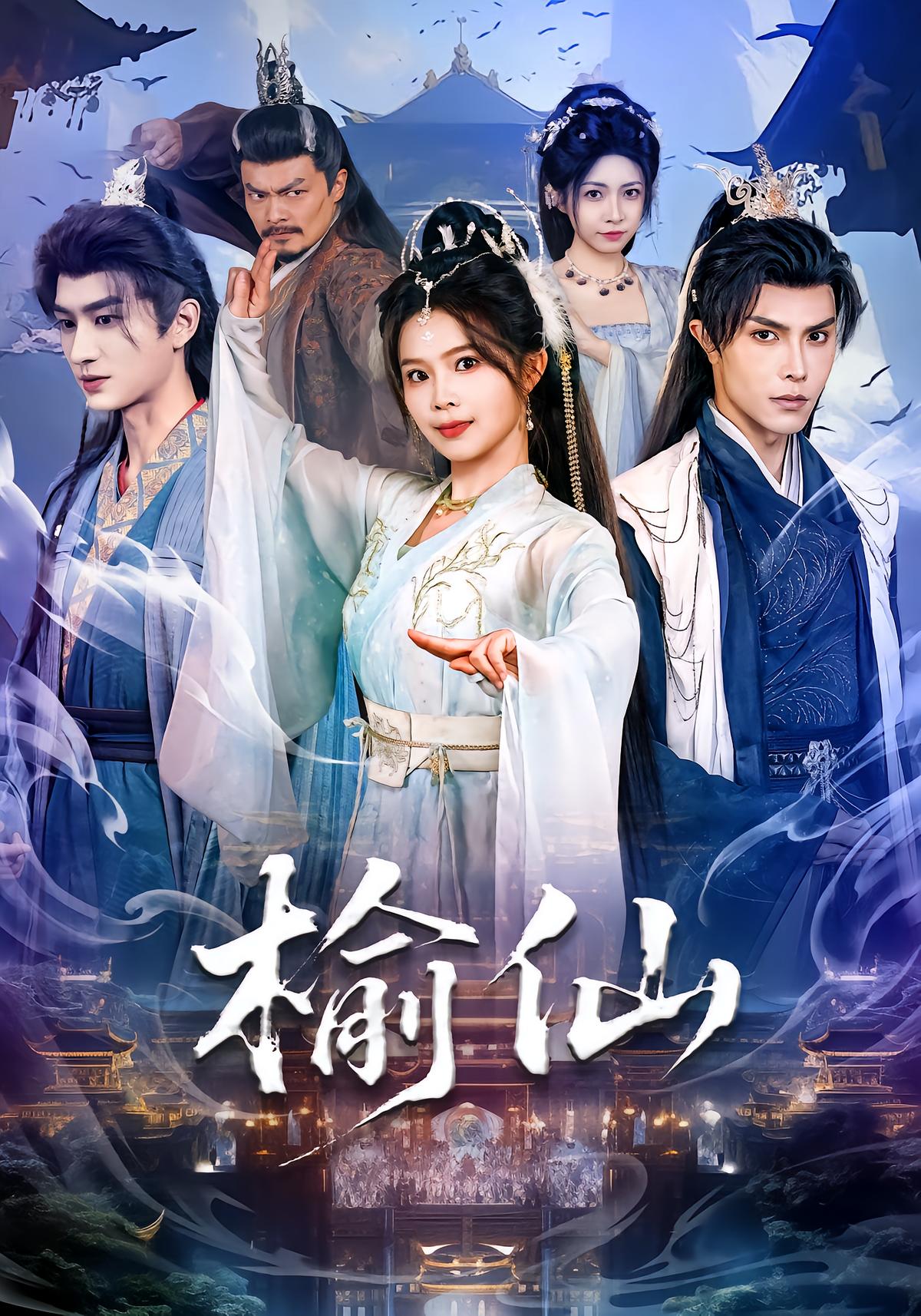 Yu Xian