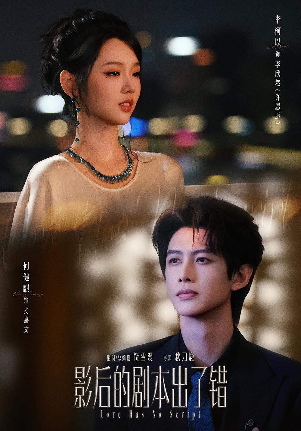 The Scriptwriter's Mistake