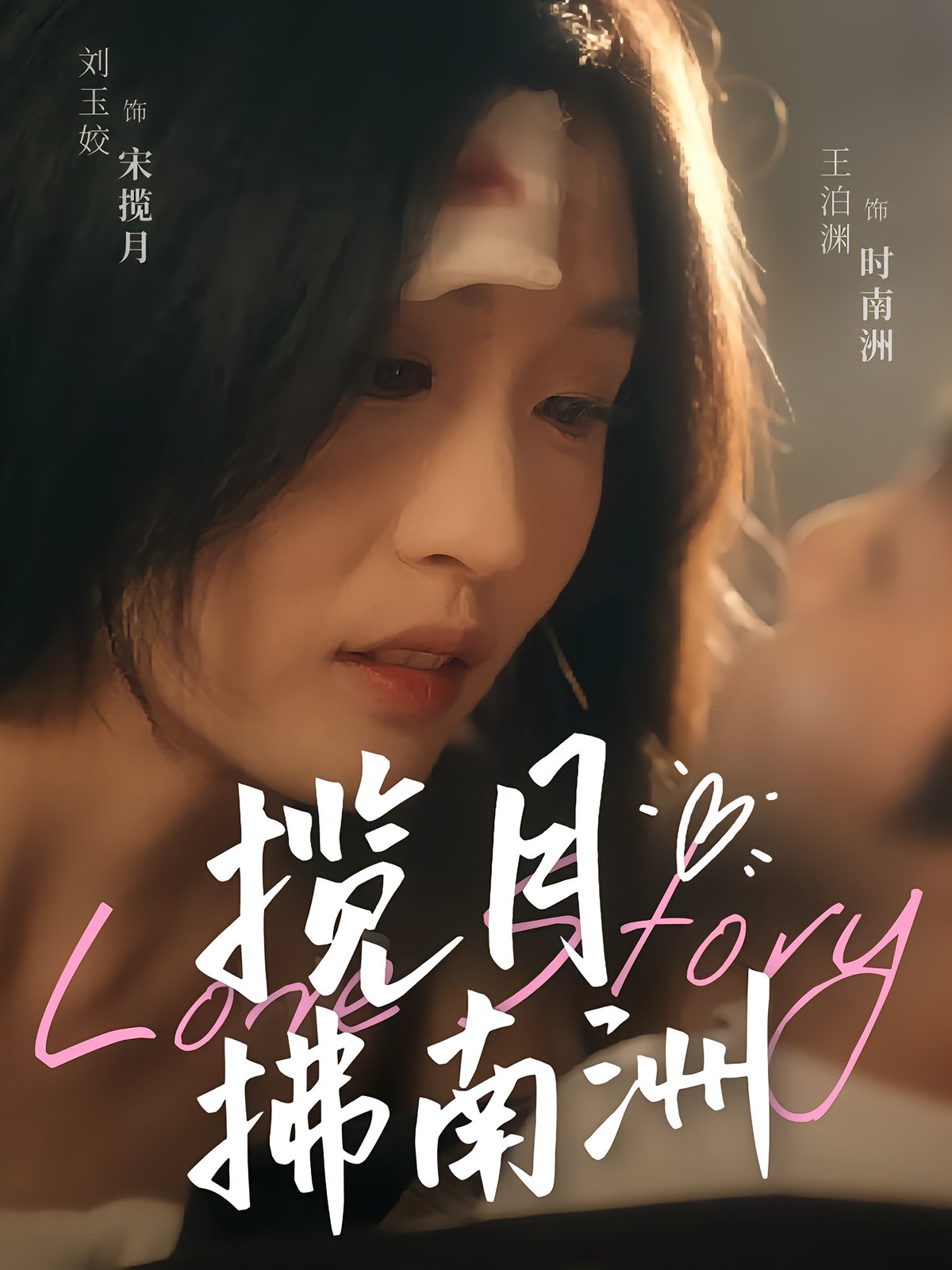 Chengming and Song Lan Yue