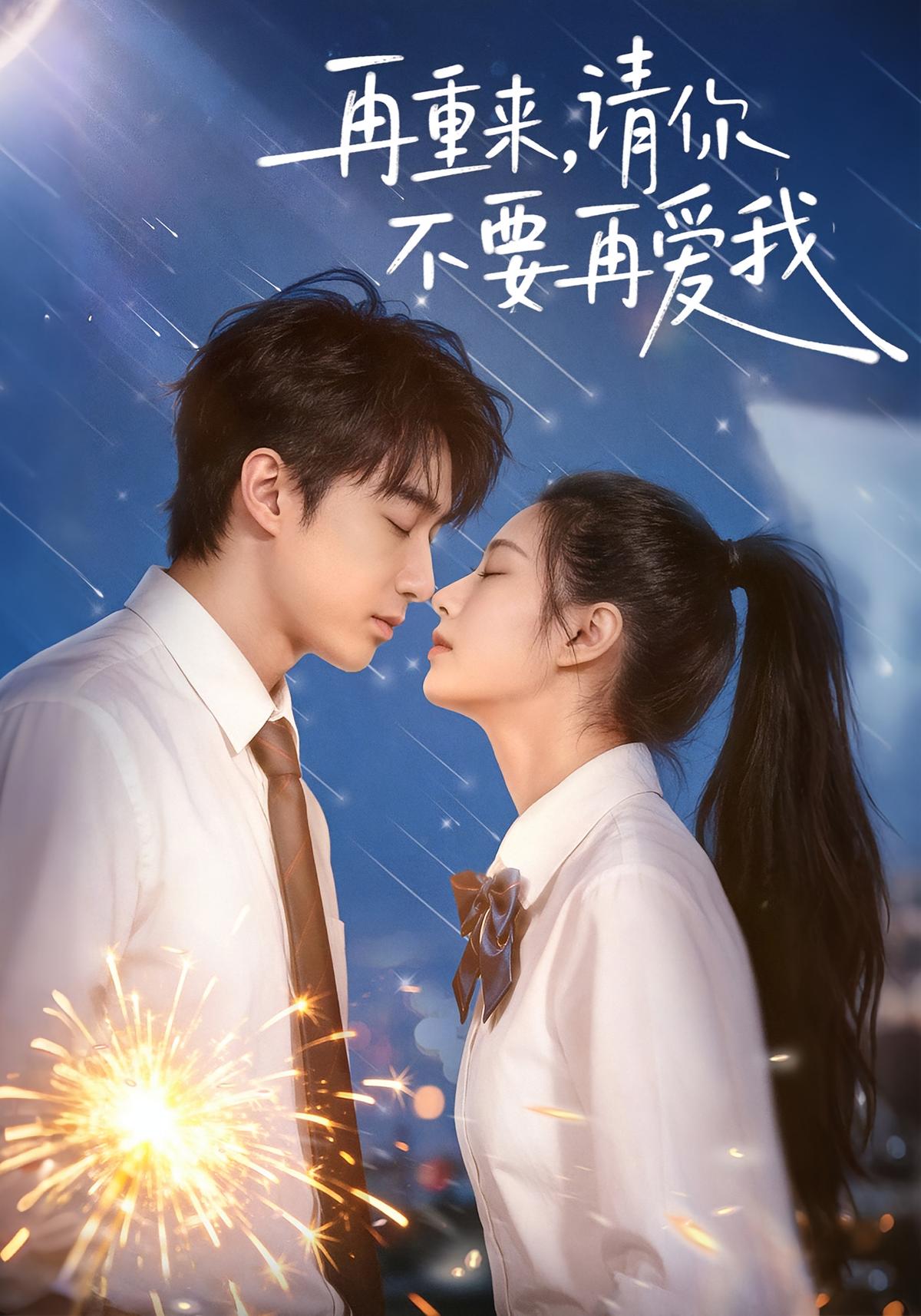 Reborn: Please Don't Love Me Anymore