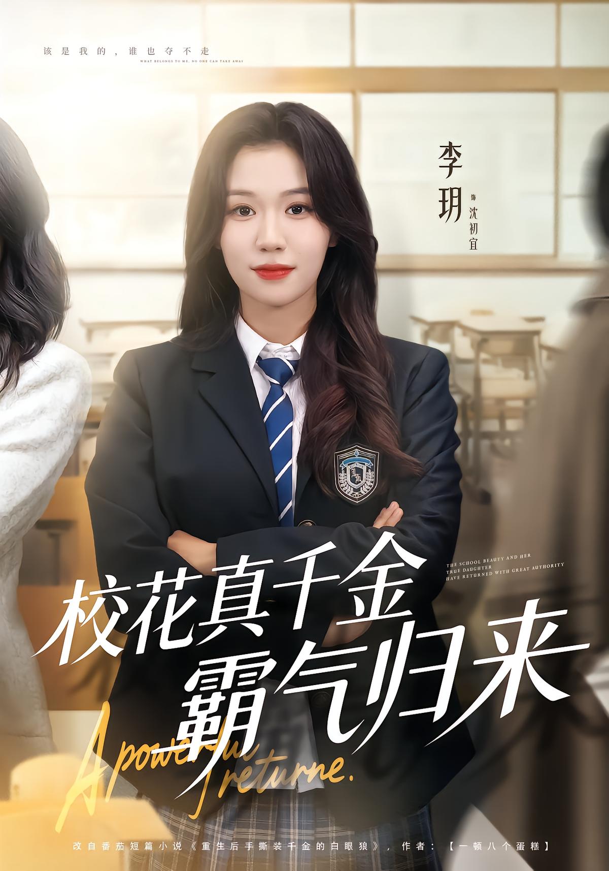 Fragile Heiress Returns with Dignity
