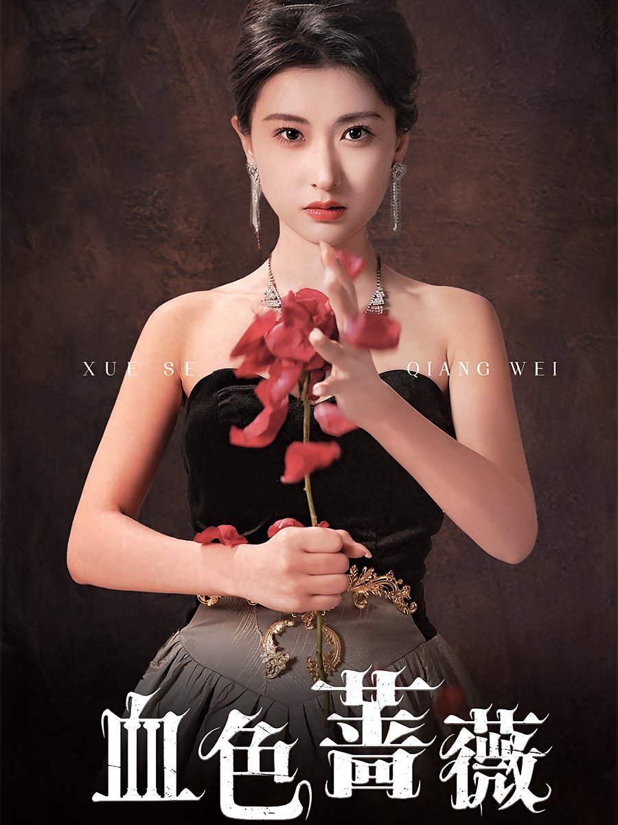 Blooming Rose